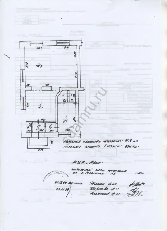 Свободного назначения, 71/3 м²