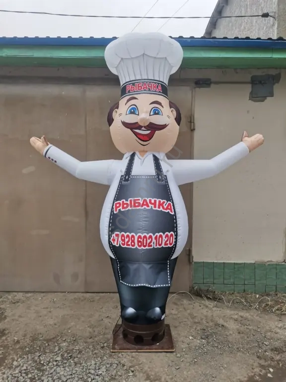 Надувная фигура Повар с Машущей рукой