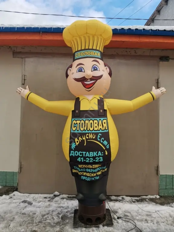 Надувная фигура Повар с Машущей рукой