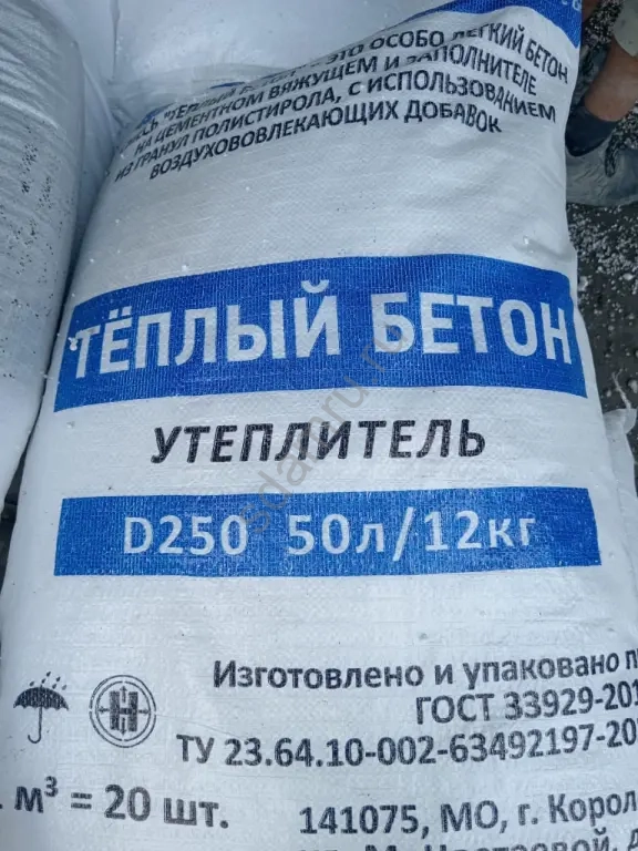 Утеплитель сухая смесь полистиролбетона Д250