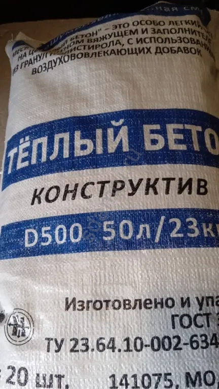 Утеплитель сухая смесь полистиролбетона Д250
