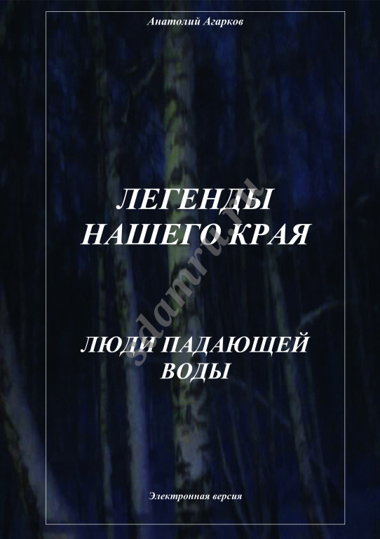 Предлагаю электронные книги цикла 