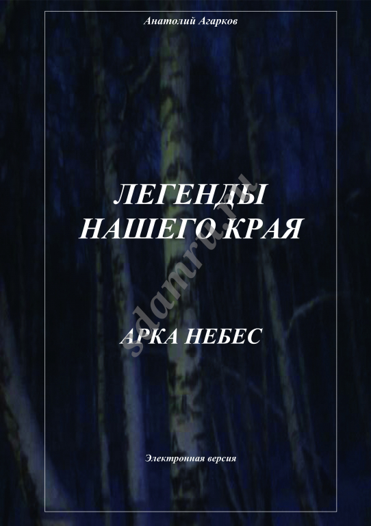 Предлагаю электронные книги цикла 