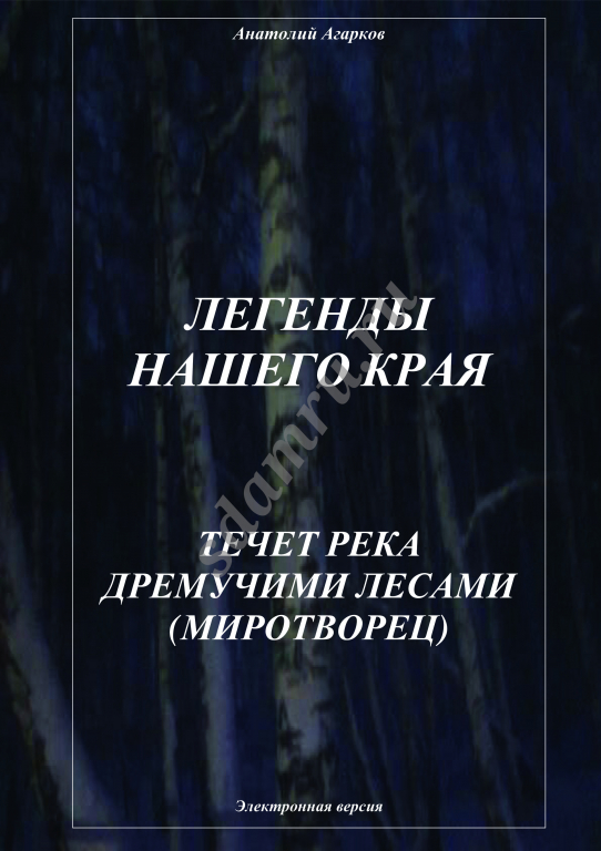 Предлагаю электронные книги цикла 