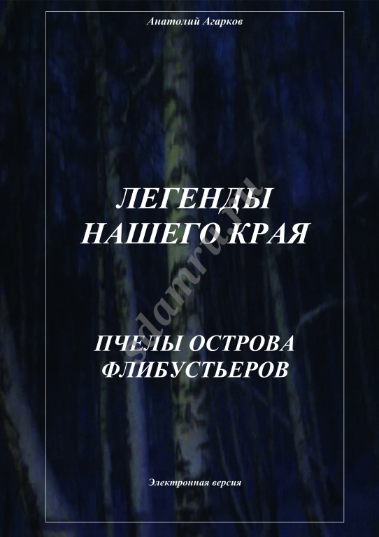 Предлагаю электронные книги цикла 