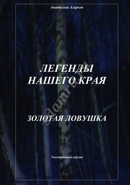 Предлагаю электронные книги цикла 