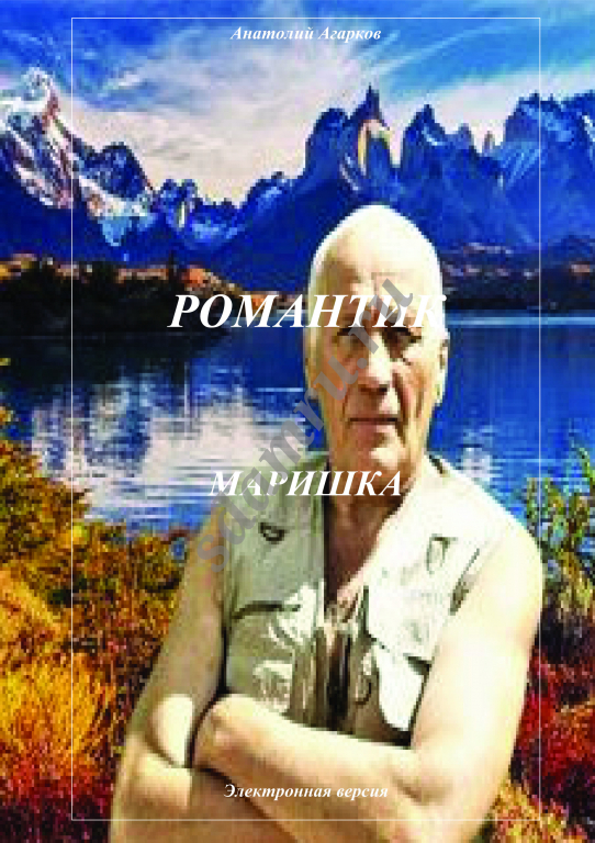 Предлагаю электронные книги цикла 