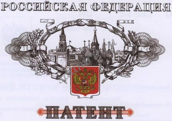 Регистрация изобретений
