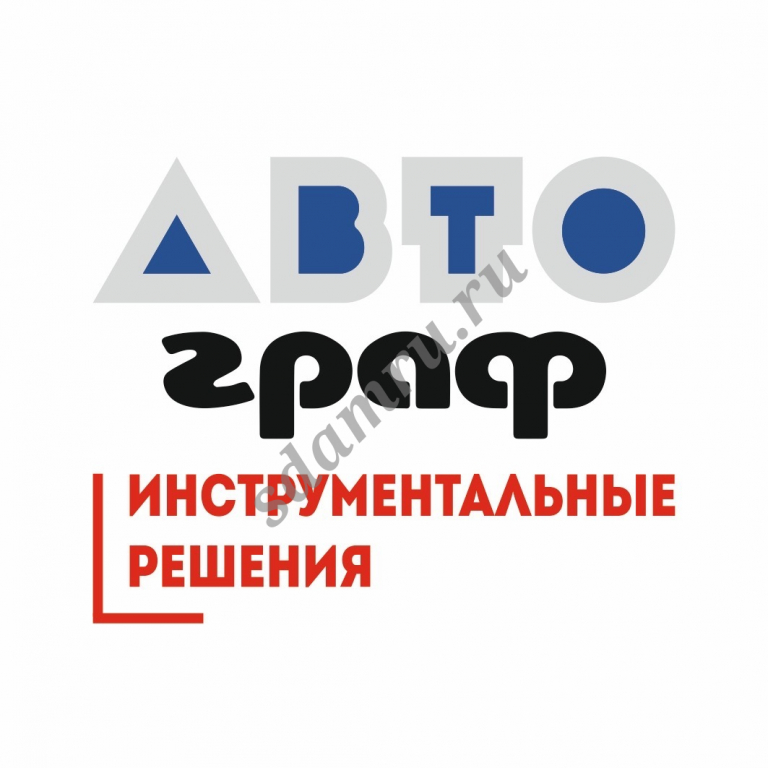 Автограф инструментальные решения