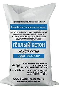 Сухие строительные смеси. Клеи, утеплитель, конструктив, стяжка