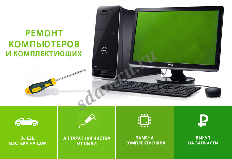 Ремонт компьютеров в Твери. IT-сервис, аутсоринг