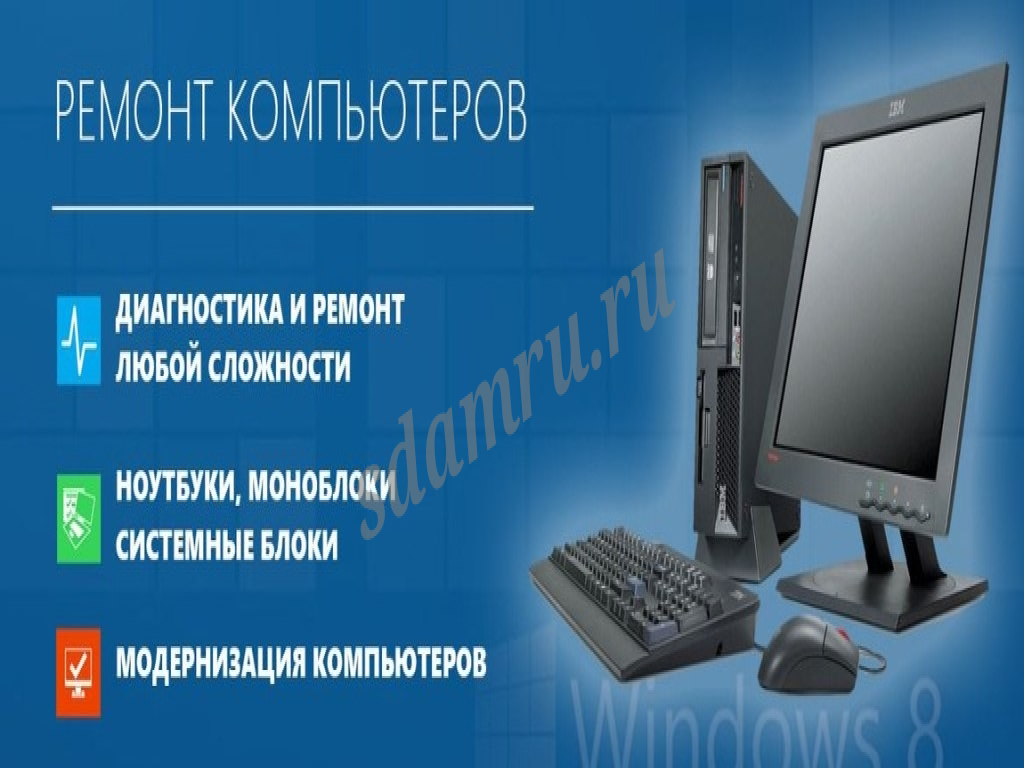 Ремонт компьютеров в Твери. IT-сервис, аутсоринг
