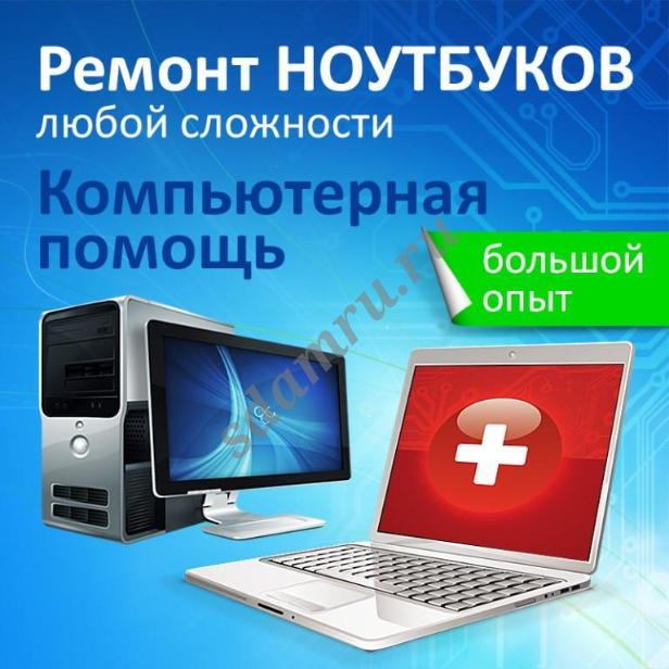 Ремонт компьютеров в Твери. IT-сервис, аутсоринг