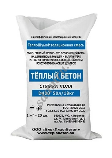 Полистиролбетон сухая смесь Тёплый Бетон