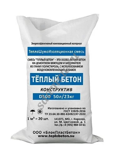 Полистиролбетон сухая смесь Тёплый Бетон