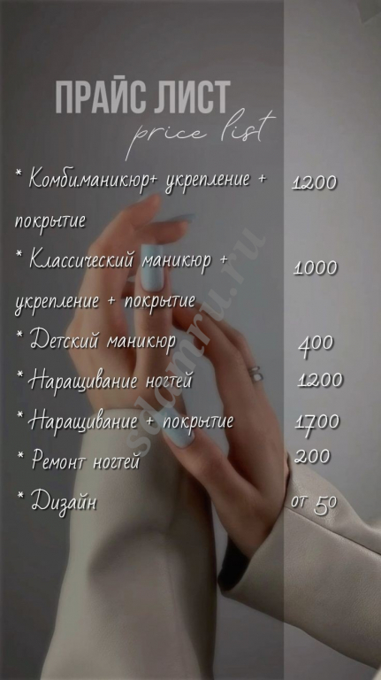 Маникюр с покрытием