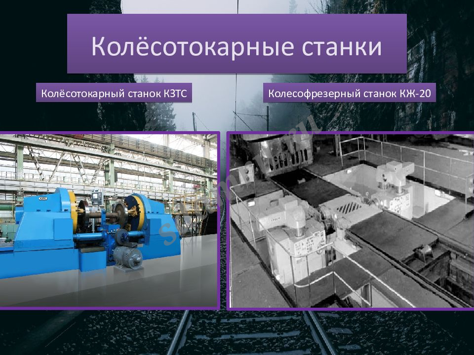 Ремонт станков КЖ, РТ  КЗТС, Рафамет, прессов ПБ,ПА, домкратов