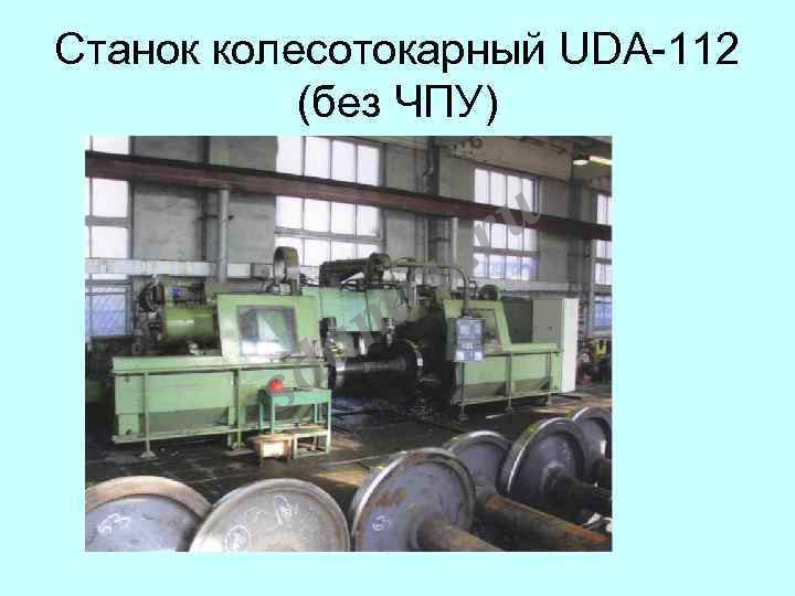 Ремонт станков КЖ, РТ  КЗТС, Рафамет, прессов ПБ,ПА, домкратов