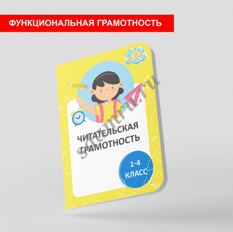 Читательский дневник для 1-4 класса купить по самой выгодной цене