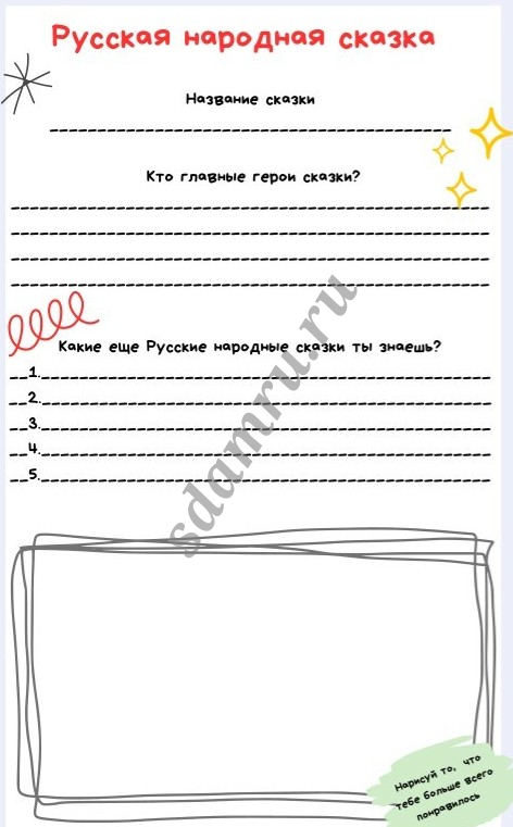 Читательский дневник для 1-4 класса купить по самой выгодной цене