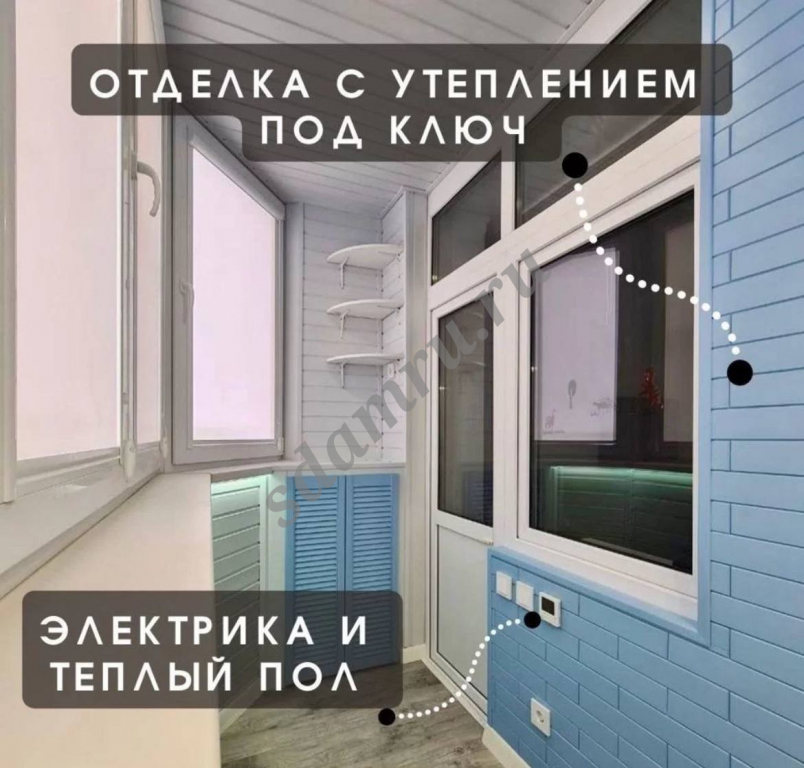 Остекление и отделка балконов и лоджий