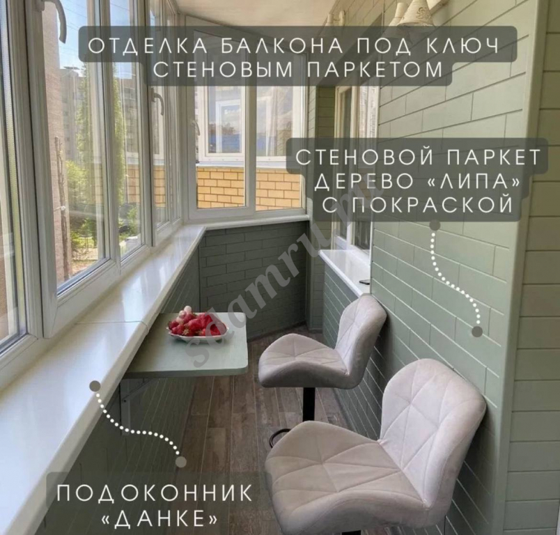 Остекление и отделка балконов и лоджий