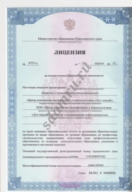Курсы повышения квалификации для воспитателей детских садов