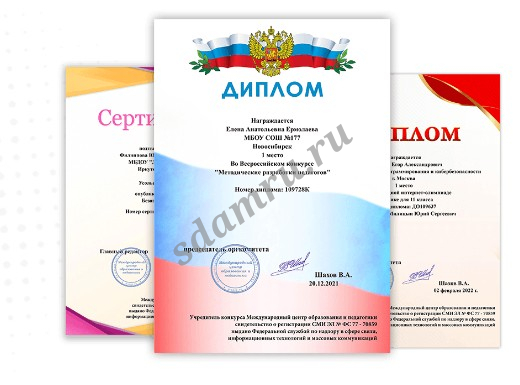 Олимпиады по математике онлайн пройти с получением диплома