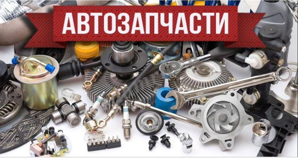 Автозапчасти  иномарок  оптом с доставкой