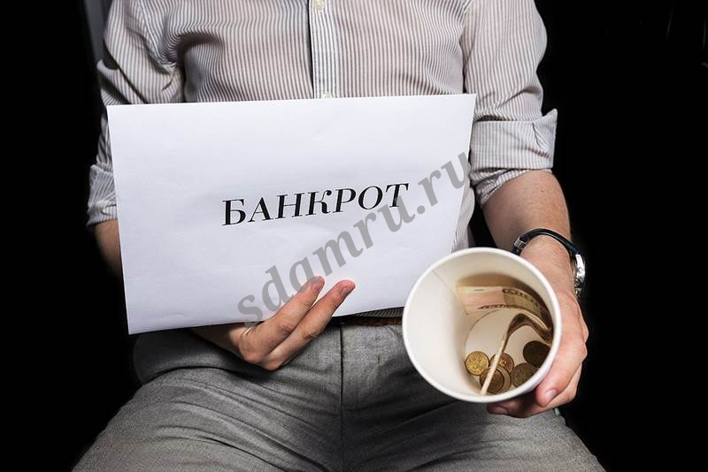 Помощь юриста в процедуре банкротства физического лица в С-Петербурге