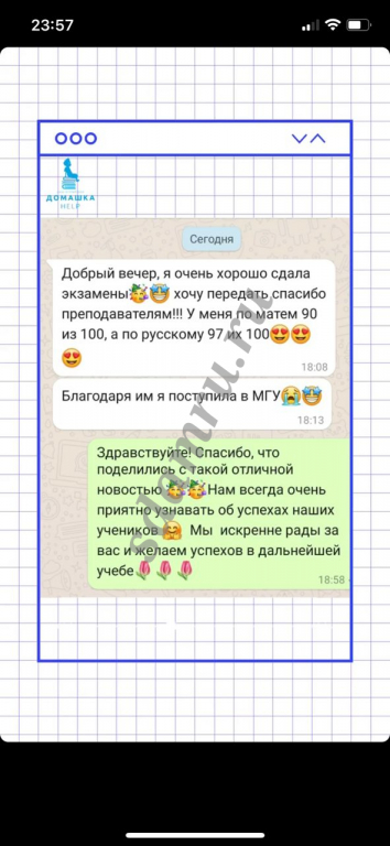 Репетитор по математике и физике