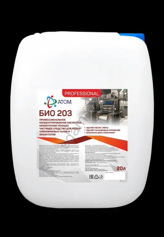 Для очистки алюминиевых палок Био 203