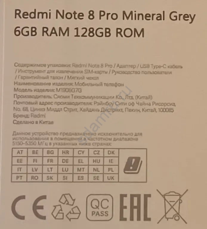 Xiaomi Redmi Note 8 Pro, 6 Гб / 128